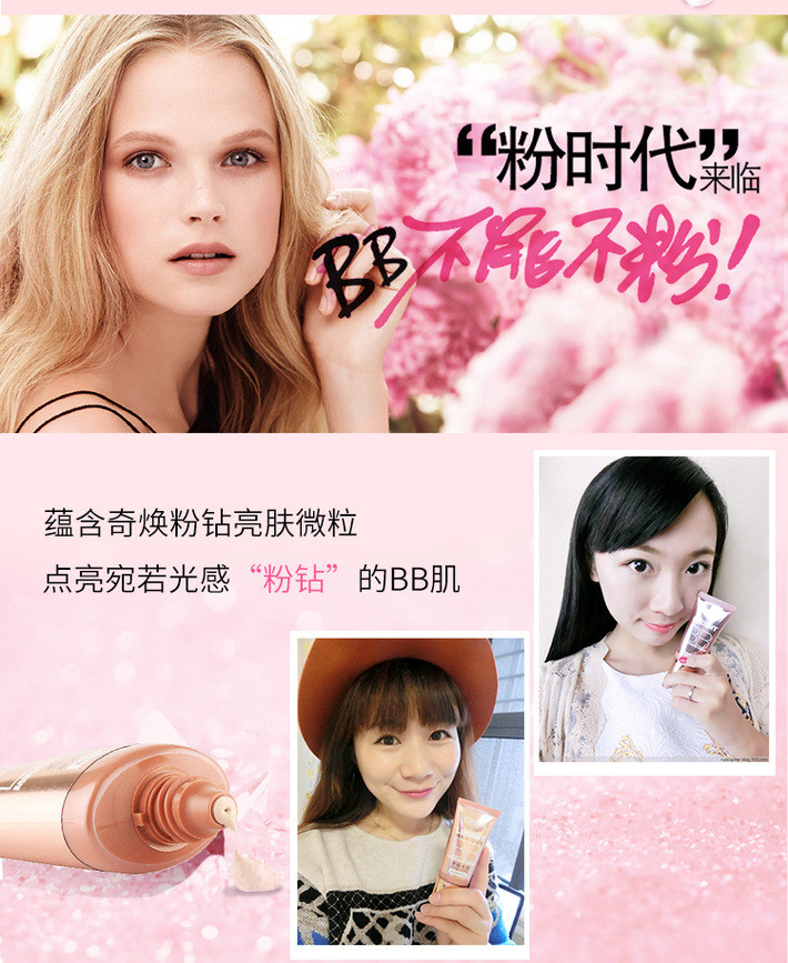 欧莱雅/LOREAL 奇焕光彩粉嫩透亮修颜霜 遮瑕裸妆持久彩妆防晒隔离bb霜正品 30ml