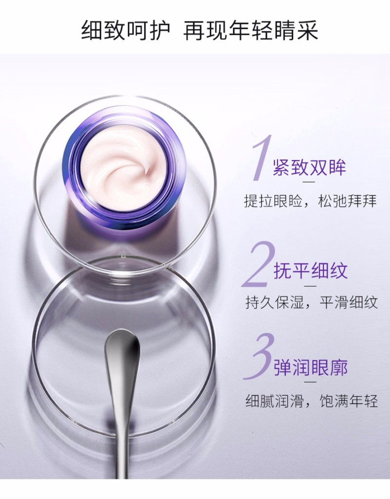 兰蔻/LANCOME 塑颜紧致焕亮眼霜15ml 提拉紧致 保湿滋润