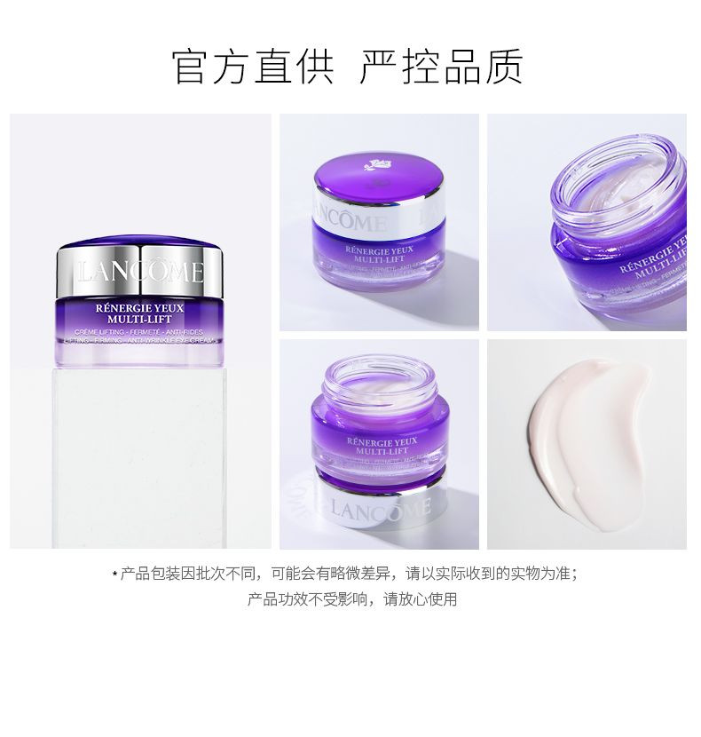 兰蔻/LANCOME 塑颜紧致焕亮眼霜15ml 提拉紧致 保湿滋润