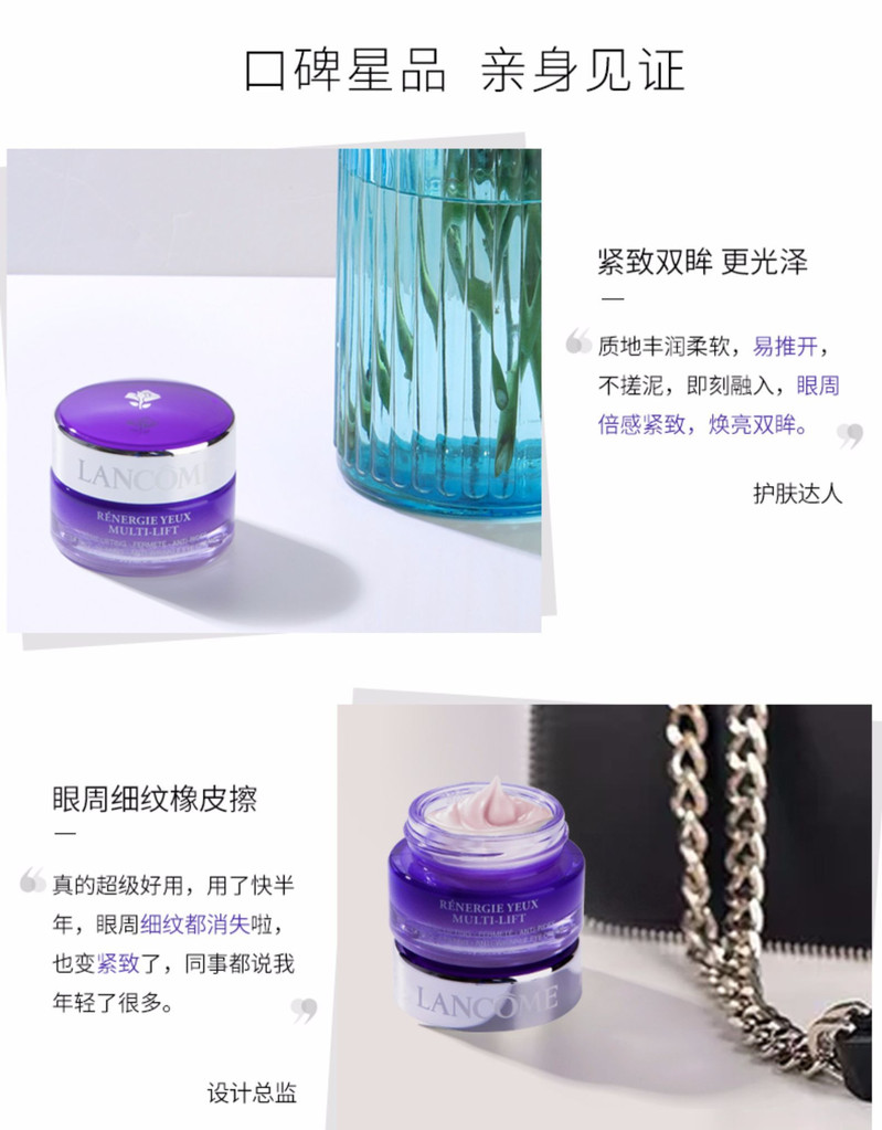 兰蔻/LANCOME 塑颜紧致焕亮眼霜15ml 提拉紧致 保湿滋润