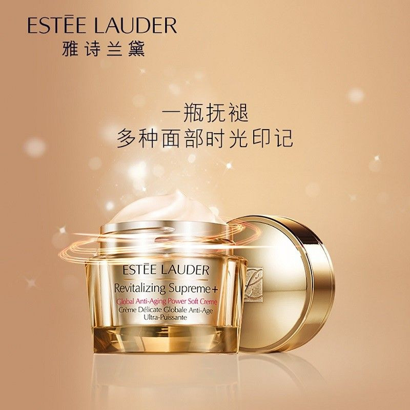 雅诗兰黛/ESTEE LAUDER 多效智妍精华霜滋养霜50ML面霜日霜精华霜黄金面霜