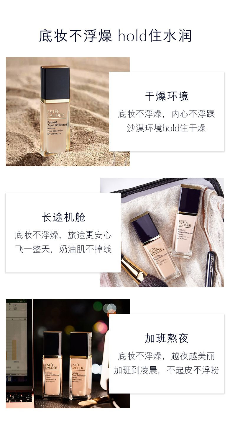 雅诗兰黛/ESTEE LAUDER 雅诗兰黛/ESTEE LAUDER 沁水粉底液 SPF20/PA+++  30ml