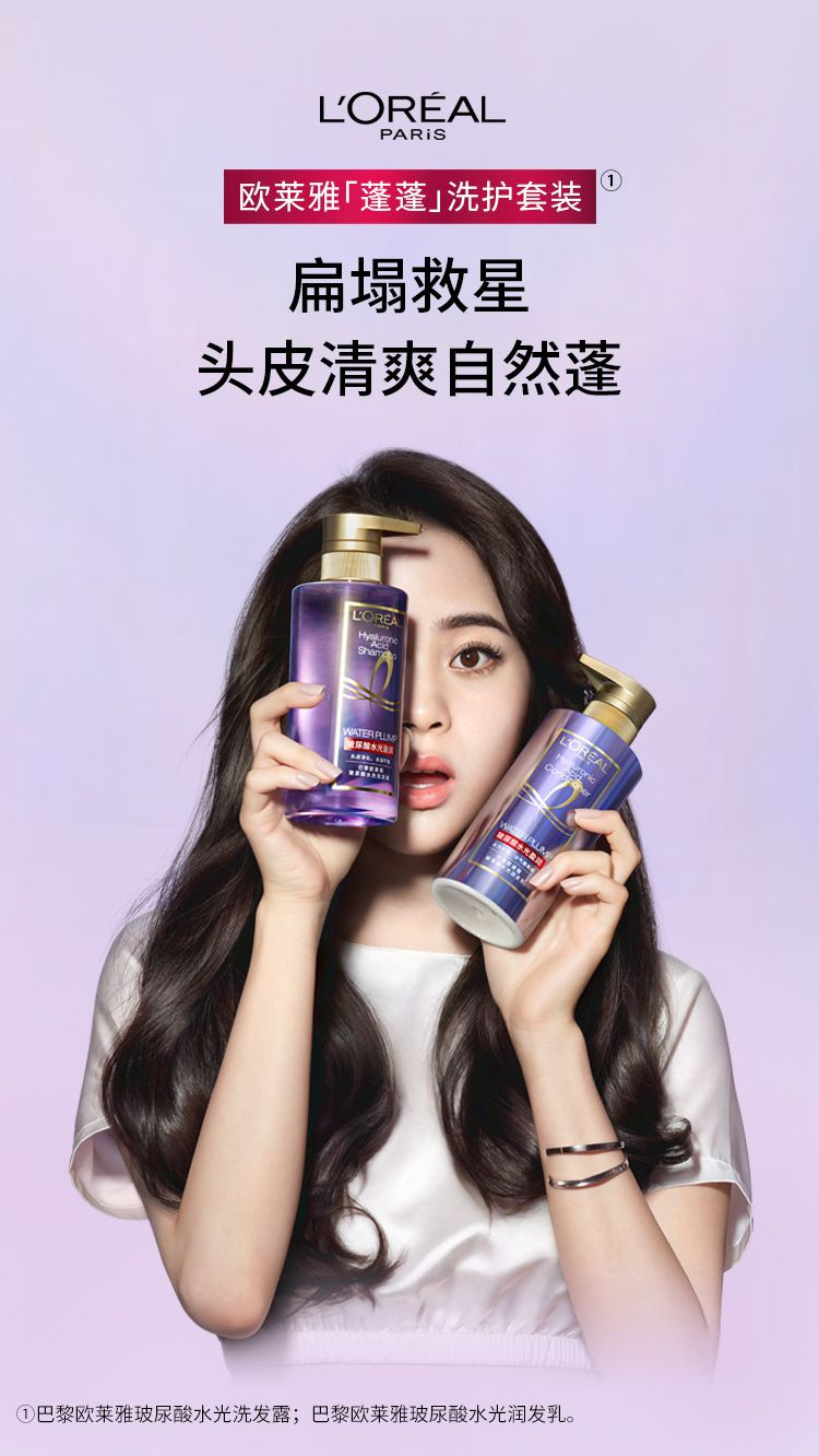 欧莱雅/LOREAL 欧莱雅/LOREAL 玻尿酸水光盈润洗护套装（洗发露440ml+润发乳440ml ）蓬松柔滑头皮清爽