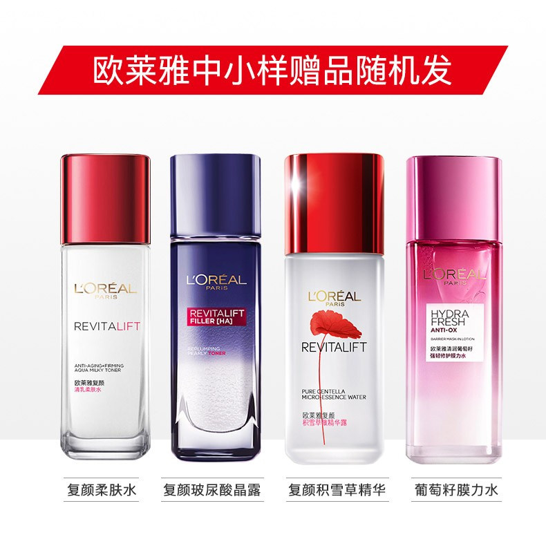 欧莱雅/LOREAL 复颜抗皱视黄醇精粹抗皱礼盒买二得四175ml+125ml+50ml+25ml