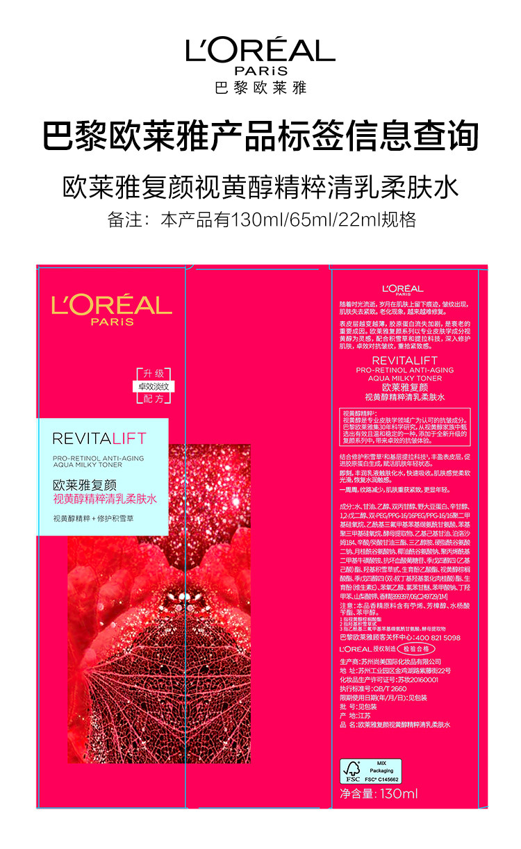 欧莱雅/LOREAL 复颜视黄醇精粹抗皱日霜+小黑瓶黑精华套盒紧致淡纹补水保湿买二得五套装