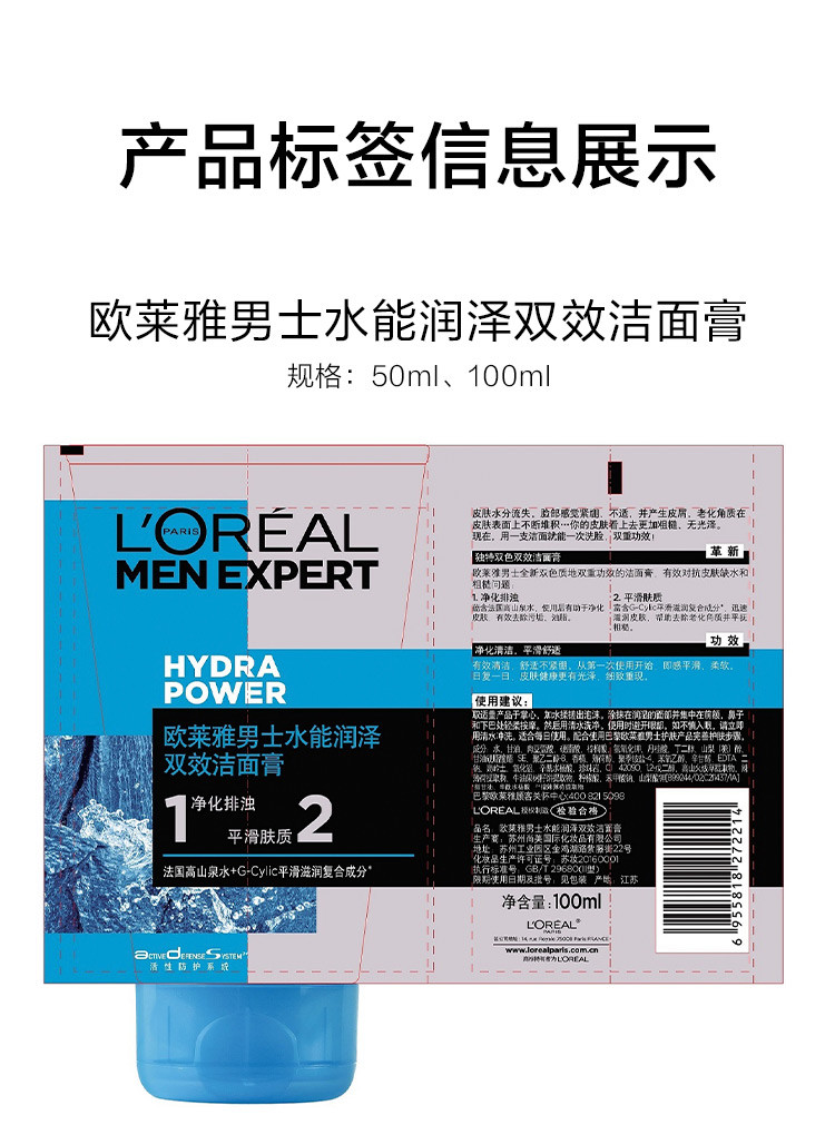 欧莱雅/LOREAL 男士水能保湿套装（水能润泽双效洁面膏100ML+水能保湿滋润乳50ML）