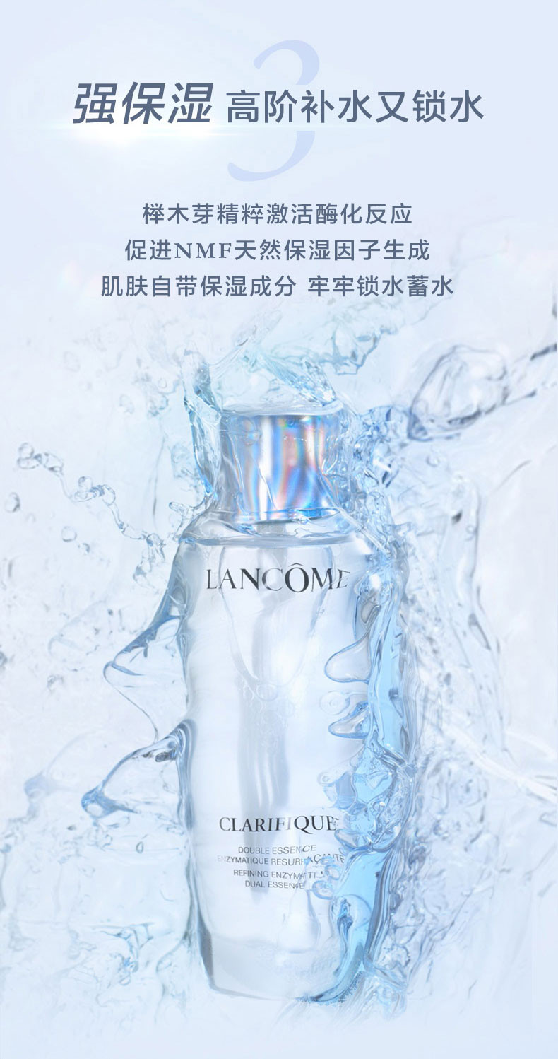 兰蔻/LANCOME 净澈焕肤双重精华水50ml中样精华极光水混油化妆品