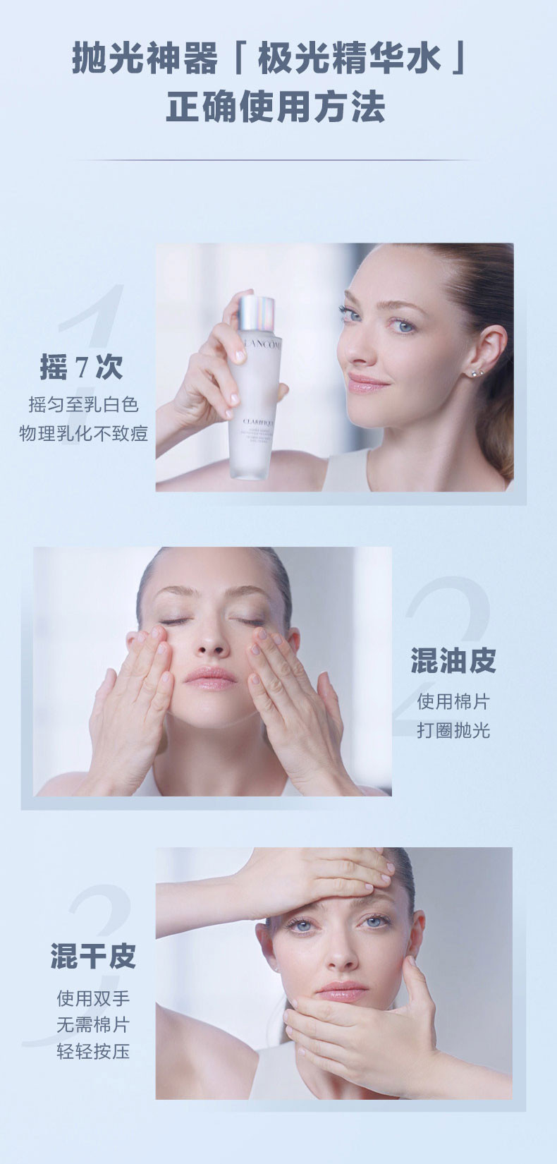 兰蔻/LANCOME 净澈焕肤双重精华水50ml中样精华极光水混油化妆品