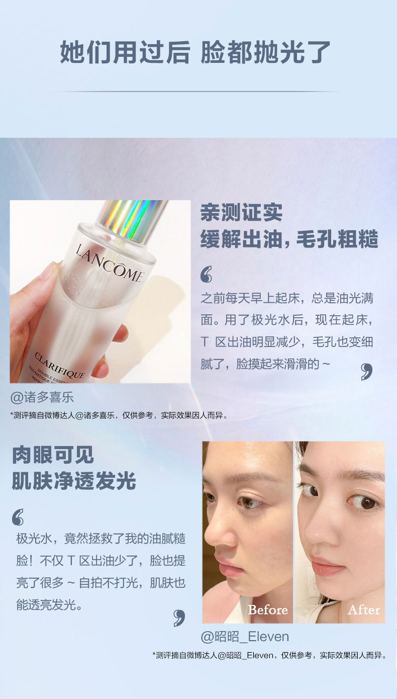 兰蔻/LANCOME 净澈焕肤双重精华水50ml中样精华极光水混油化妆品