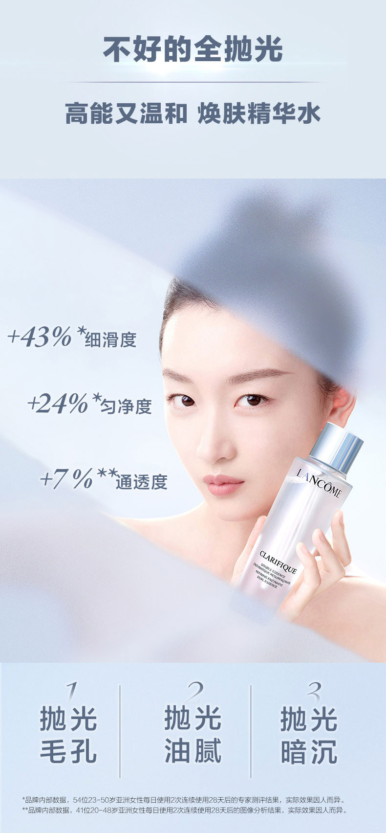 兰蔻/LANCOME 净澈焕肤双重精华水50ml中样精华极光水混油化妆品