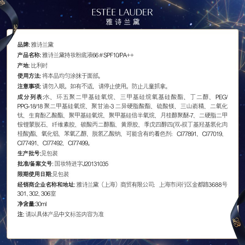 雅诗兰黛/ESTEE LAUDER DW持妆粉底液66#陶瓷白1c1油皮亲妈持久不脱妆遮瑕30ml