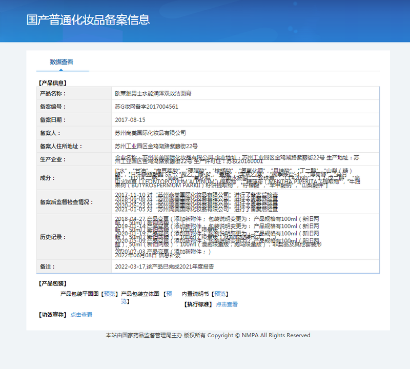  欧莱雅/LOREAL 男士水能润泽双效洁面膏 深层清洁毛孔清爽补水