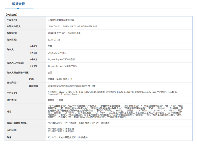 兰蔻/LANCOME 菁纯柔雾哑光唇膏口红小金管粉金管口红热卖色号玫瑰金#888小野莓 3.4g