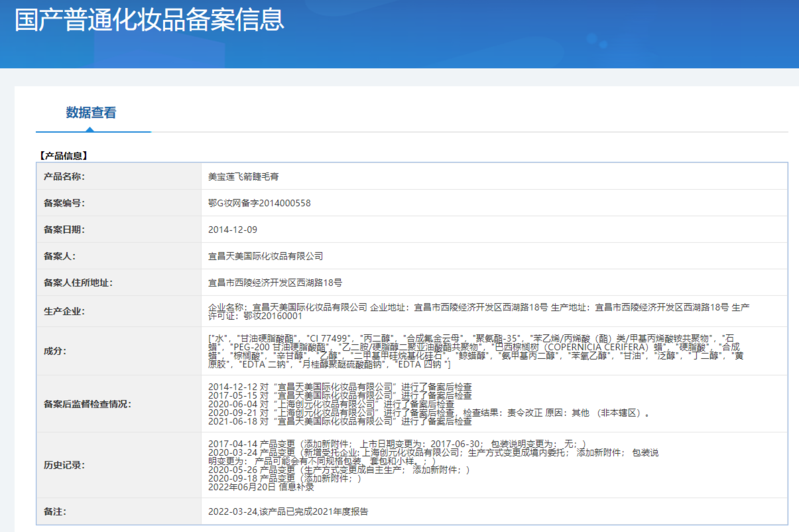 美宝莲(Maybelline) 飞箭睫毛膏10ML防水卷翘浓密加密持久不结块不晕染纤长彩妆正品