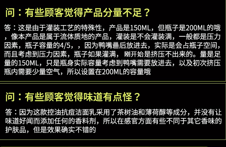 曼秀雷敦/MENTHOLATUM 曼秀雷敦控油抗痘洁面乳150ml+随机赠品