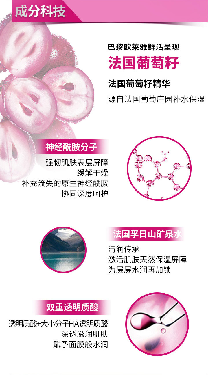 欧莱雅/LOREAL 清润葡萄籽膜力水65ml+葡萄籽乳液50ml+膜力霜25ml中样套装旅行装