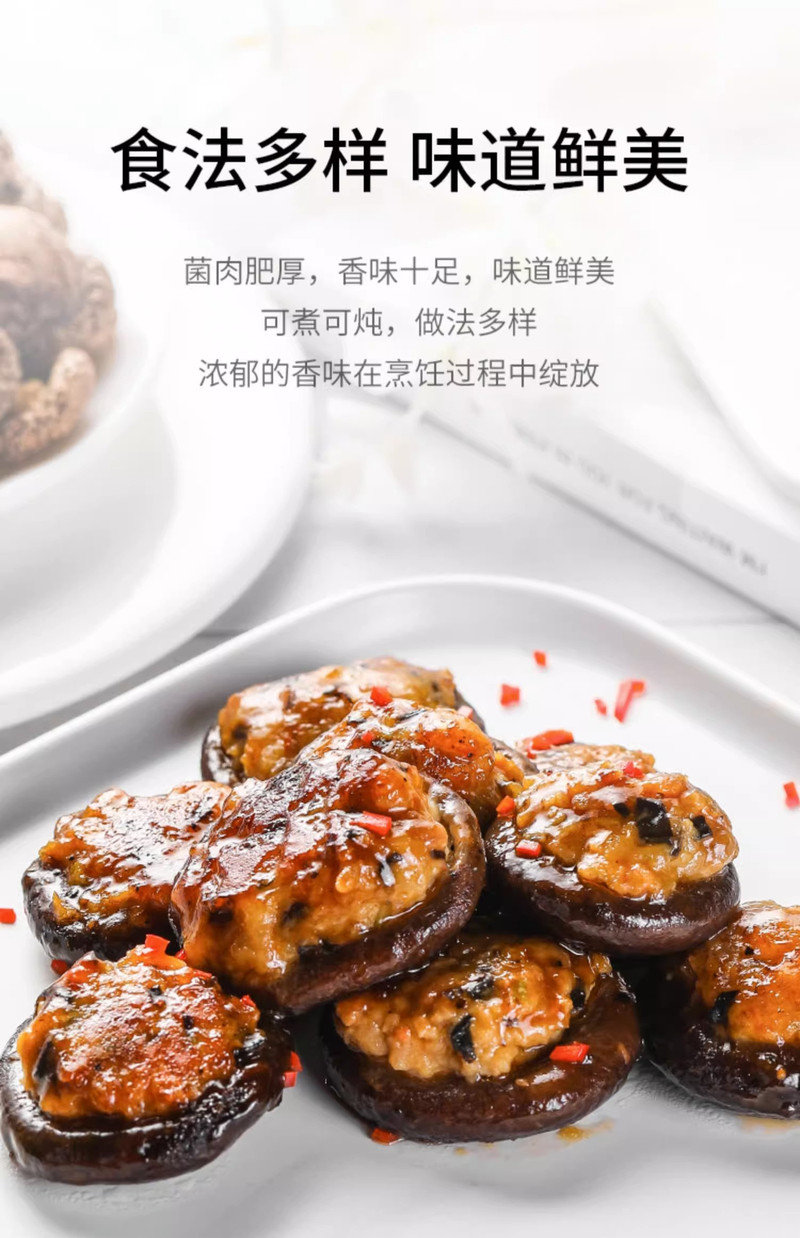  金唐 小花菇200g 煲汤非特级古田农家土特产冬菇小香菇干货炒菜干货