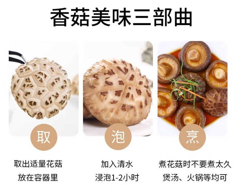 金唐 有机小花菇150g 菇柄剪脚冬菇特产级古田小花菇香菇干货煲汤