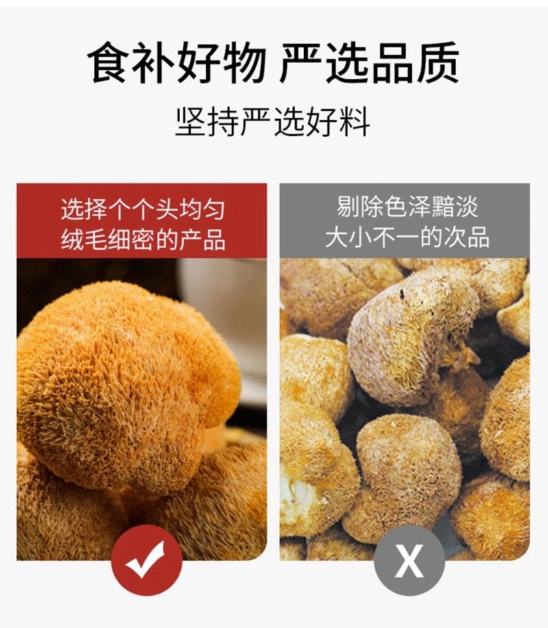 金唐 古田特产猴头菇100g 蘑菇猴头菇煲汤非特级特产干货猴头菇