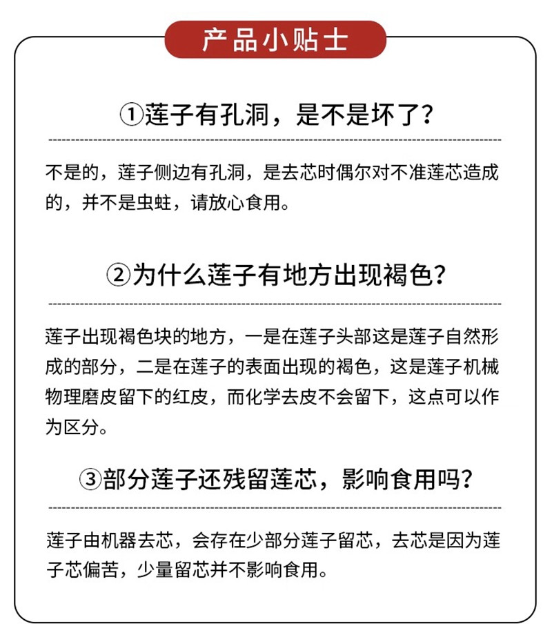 金唐 莲子磨皮无芯干货218g 银耳莲子羹去芯白莲子湘莲白莲子寸三莲