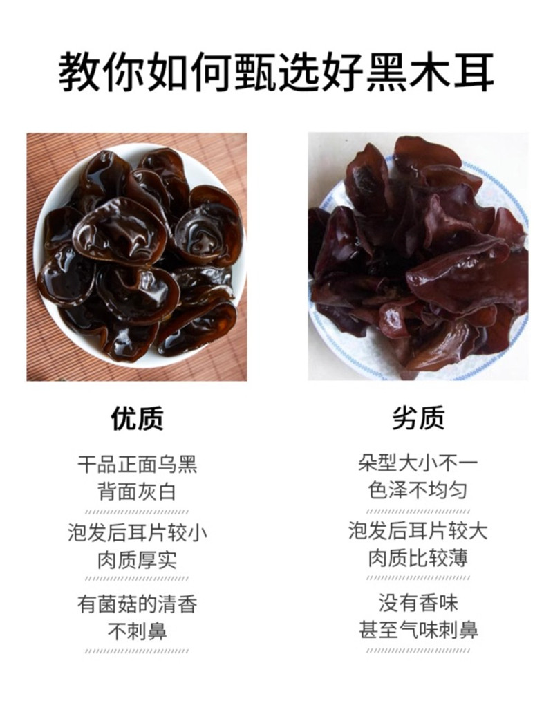 金唐 有机黑木耳400g 干货新鲜特产级非东北黑木耳小碗耳秋耳黑木耳