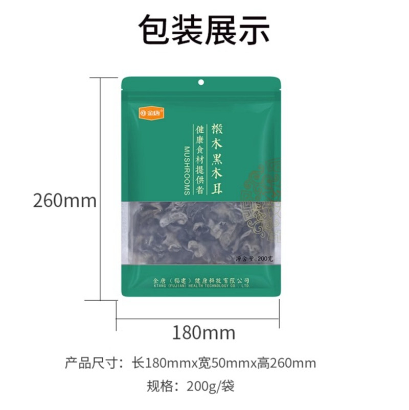 金唐 黑木耳200g 特产干货木耳小木耳碗耳