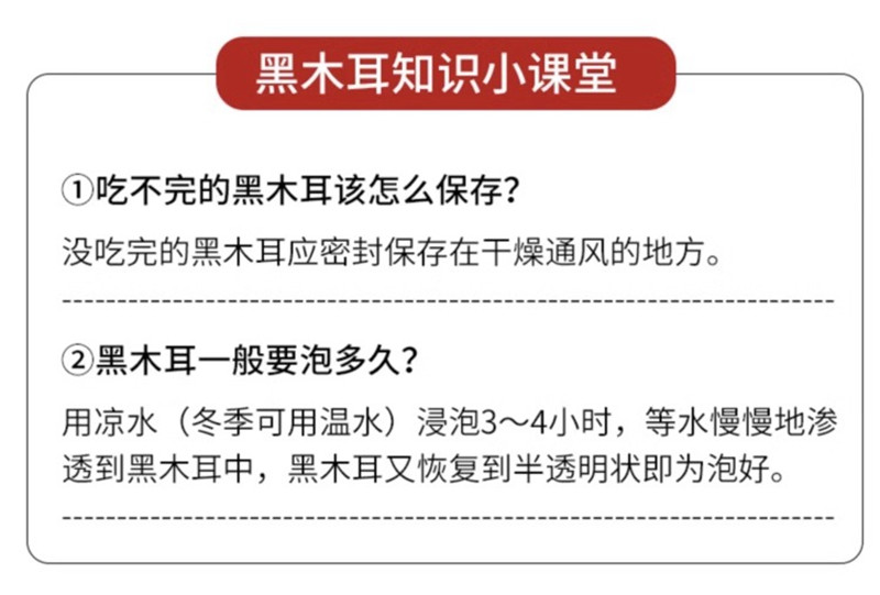 金唐 黑木耳250g 秋木耳无根肉厚小碗耳黑木耳干货