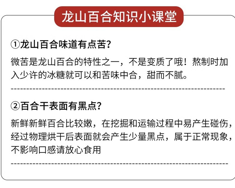 金唐 龙山百合 新鲜干货级药食银耳莲子羹材料干货