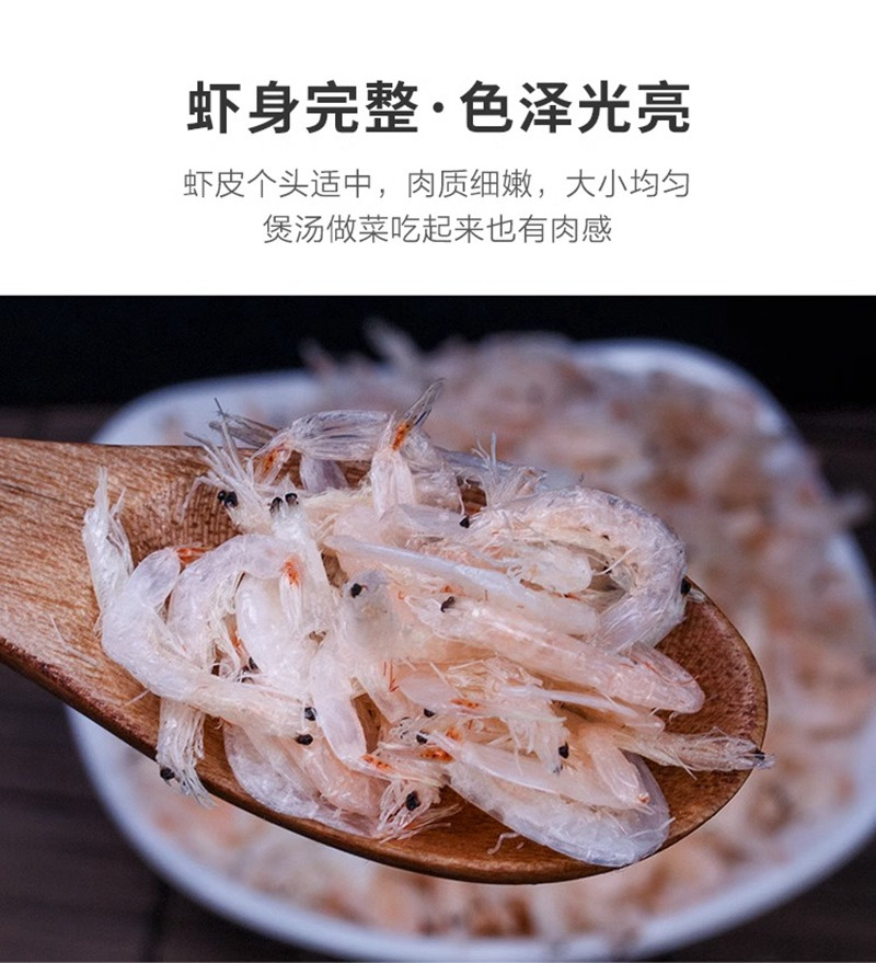金唐 淡干虾皮50g 淡晒非特级宝宝辅食虾米特产水产海鲜干货
