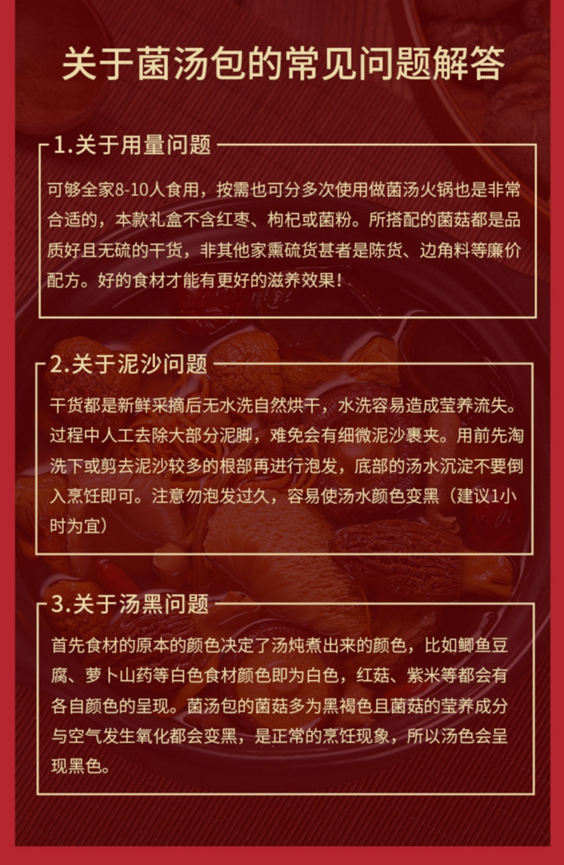 金唐 菌临天下菌菇干货礼盒装360g  大礼包送礼人节日礼盒送领导长