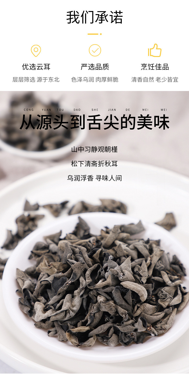 绿帝 细云耳250g