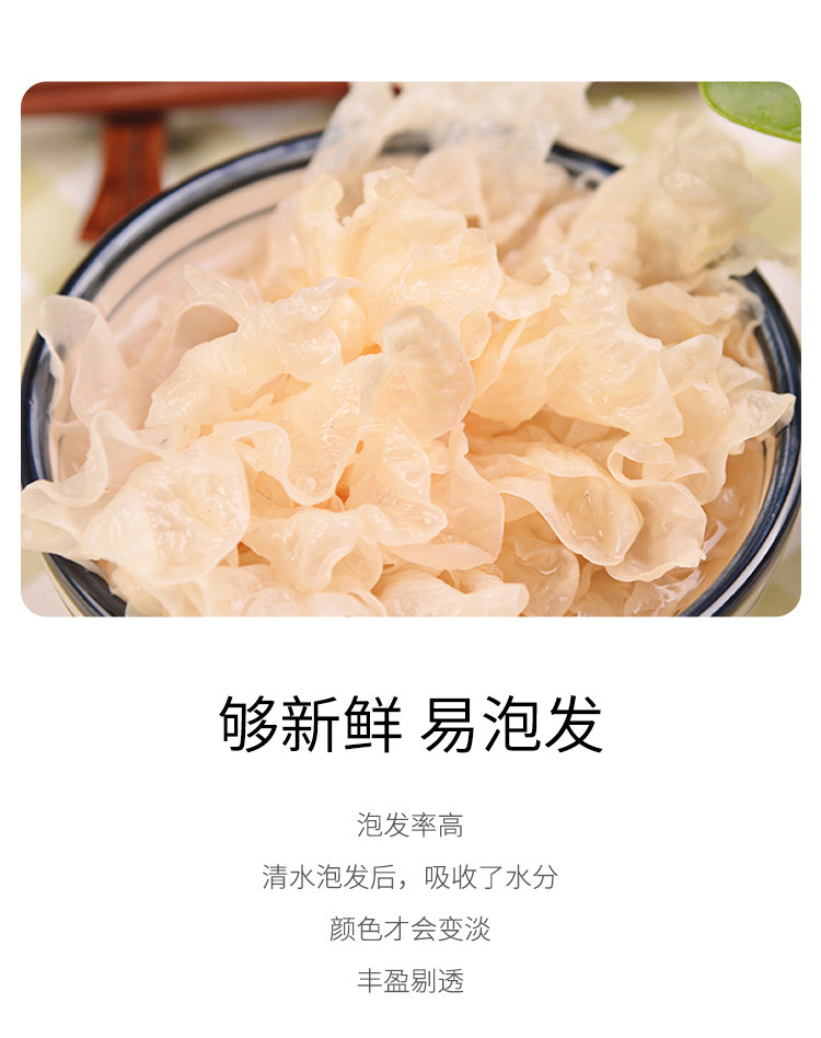 绿帝 小银耳100g