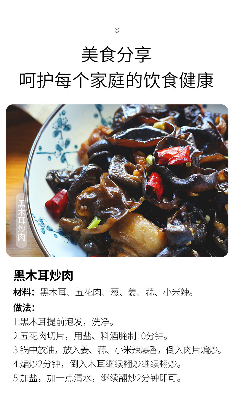 绿帝 黑木耳250g