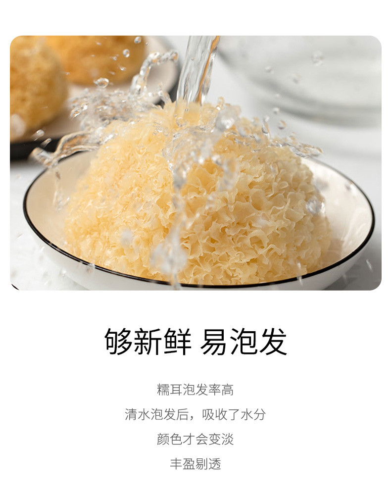 绿帝 糯耳185g