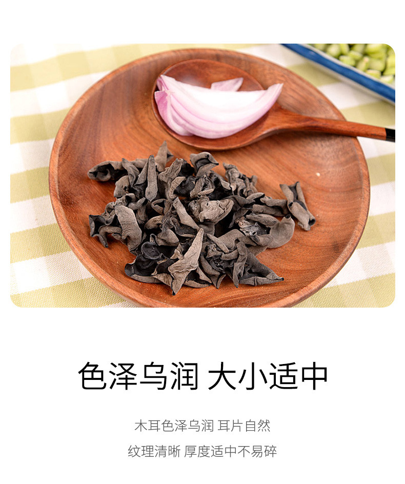 绿帝 细云耳250g