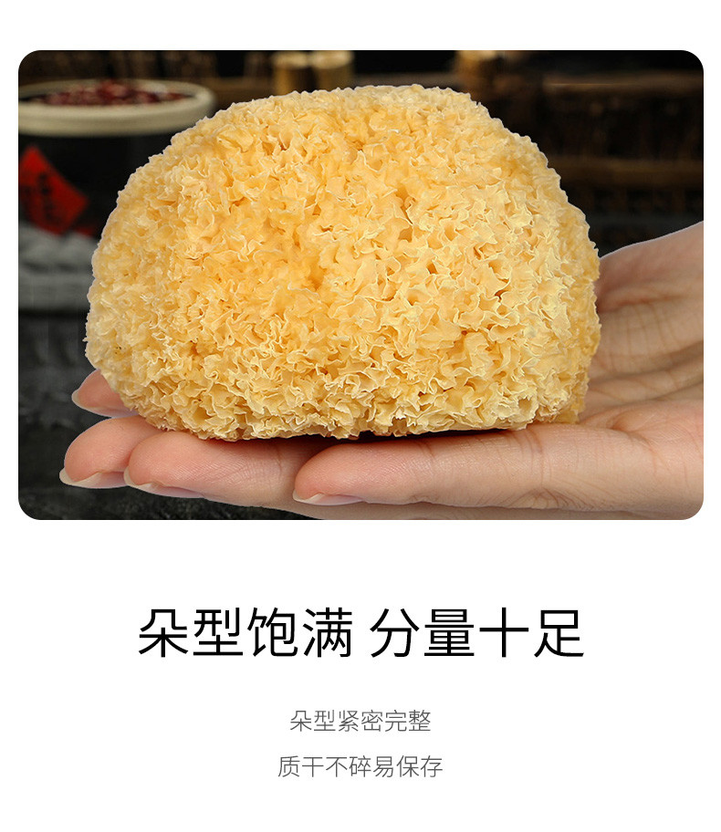 绿帝 糯耳185g