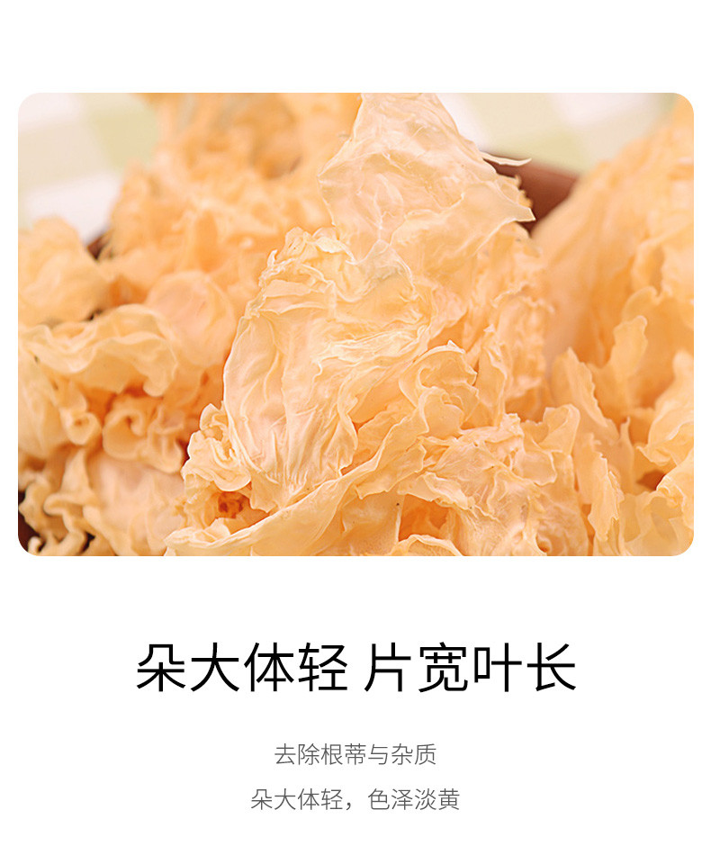 绿帝 白木耳60g