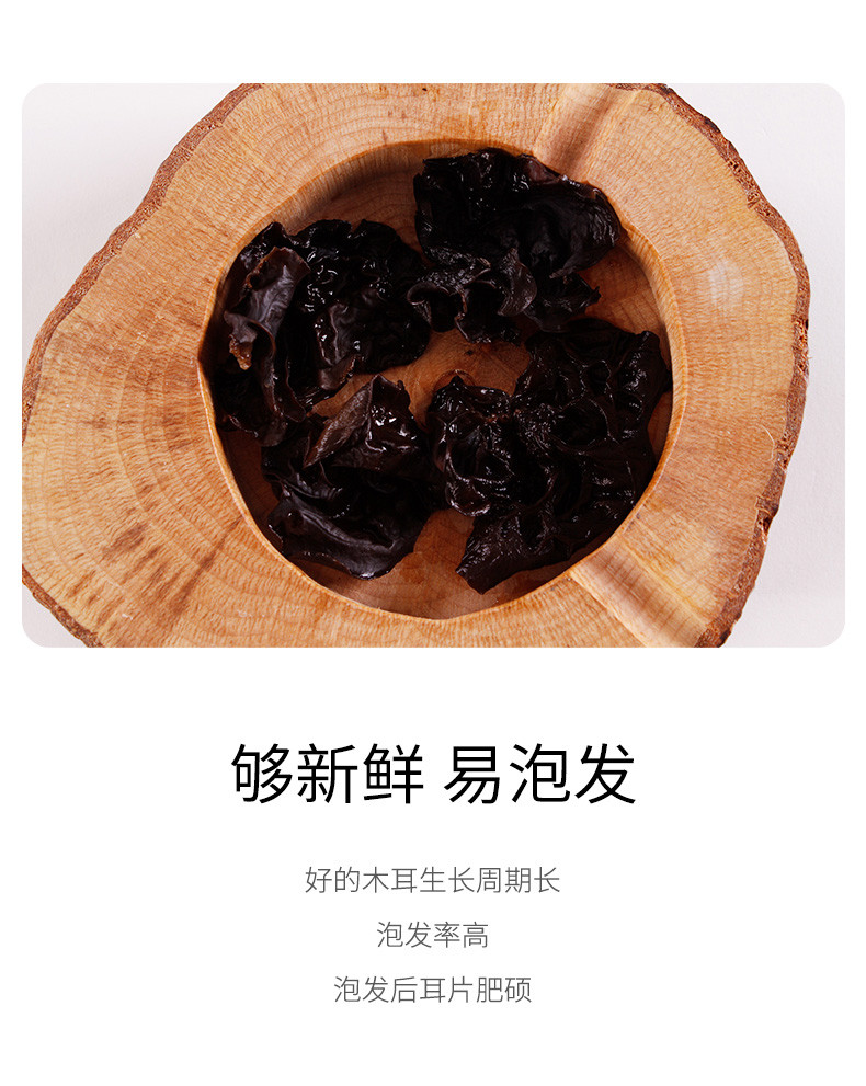 绿帝 黑木耳150g