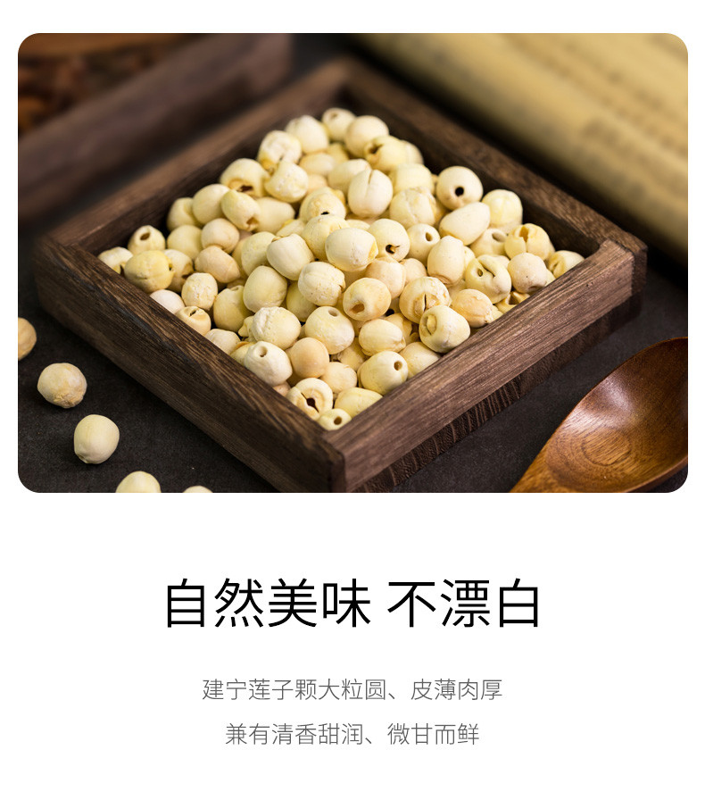 绿帝 白莲300g