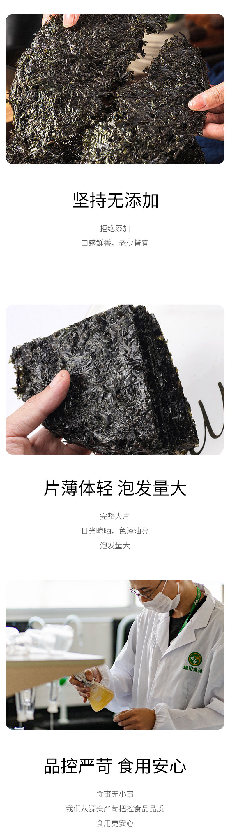 绿帝 紫菜30g（新）