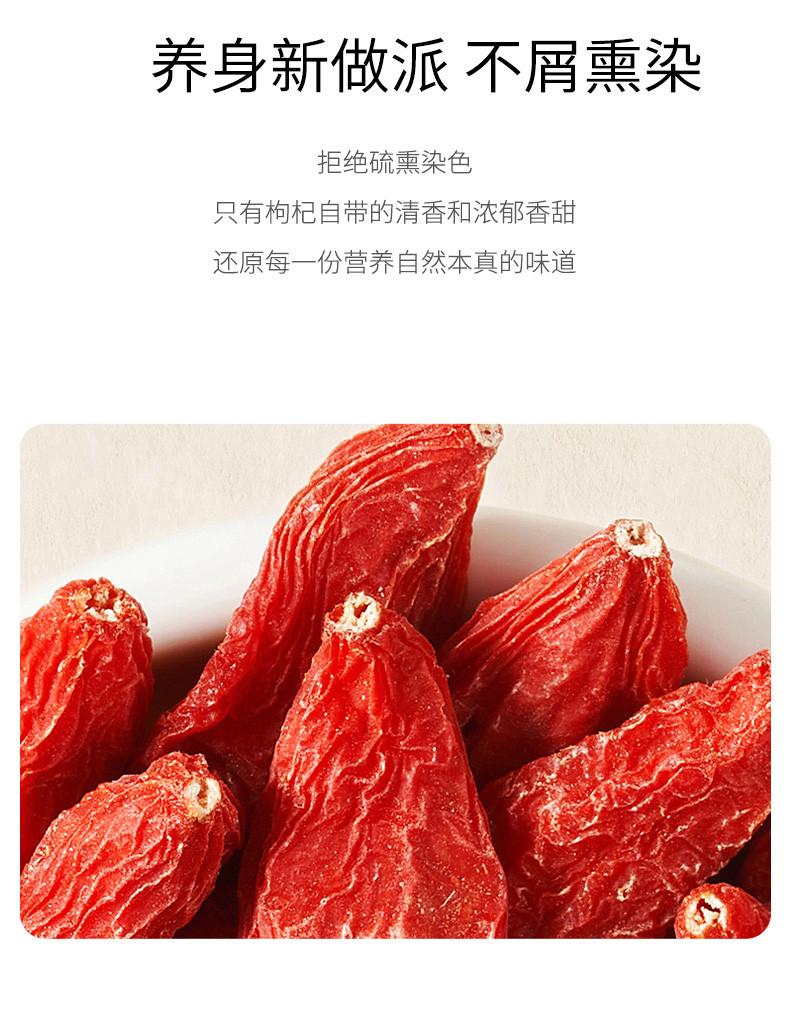 绿帝 枸杞(特级)200g