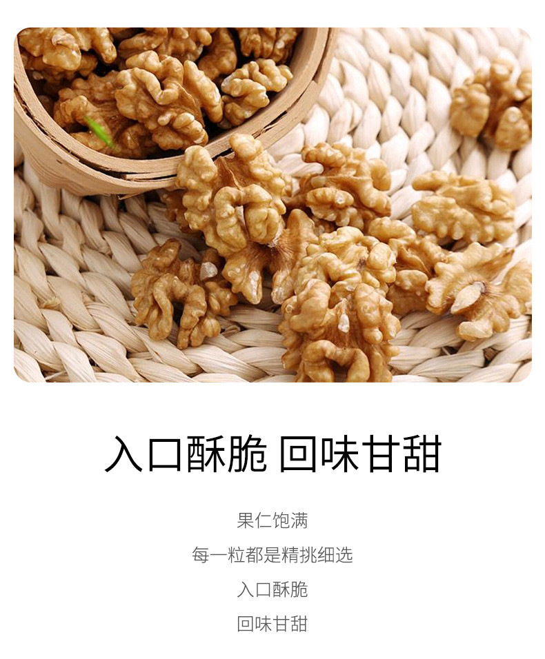 绿帝 核桃仁300g