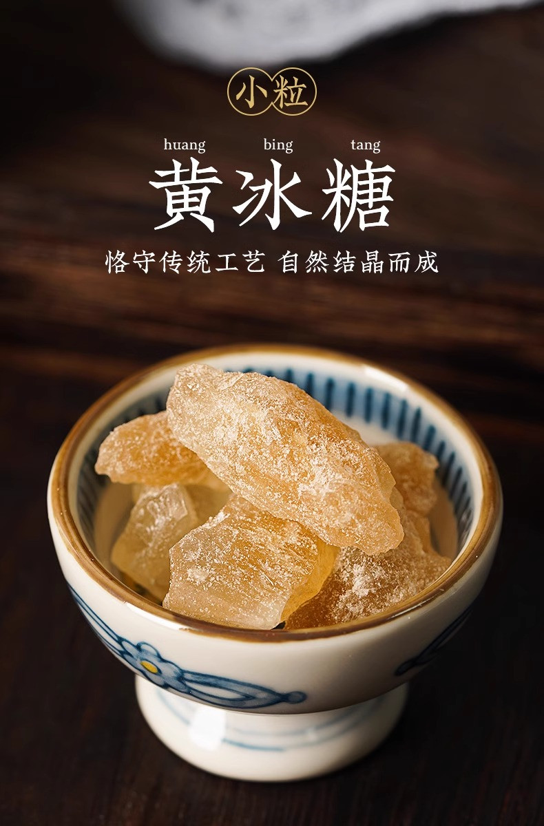 绿帝 小粒黄冰糖500g