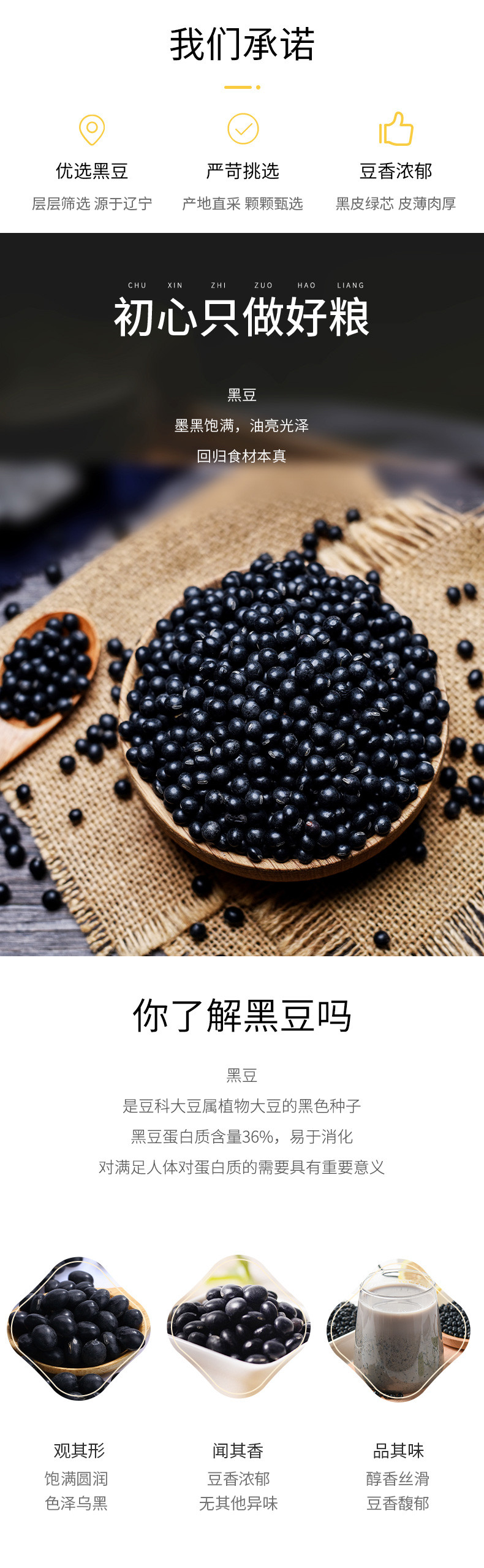 绿帝 有机黑豆300g