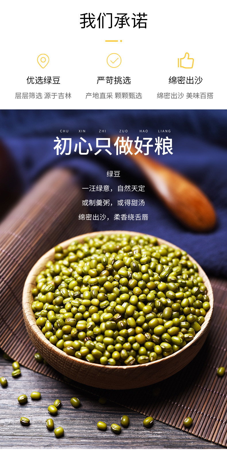 绿帝 绿豆500g