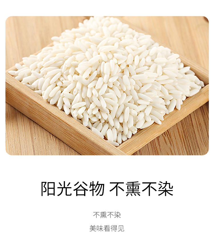 绿帝 糯米350g