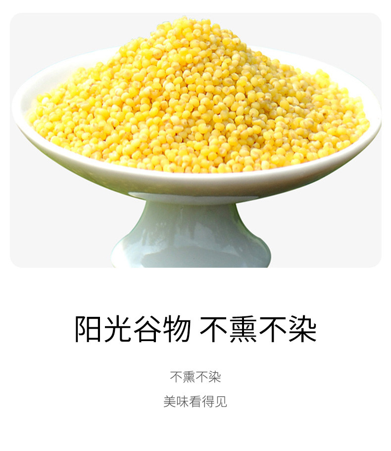 绿帝 大黄米350g