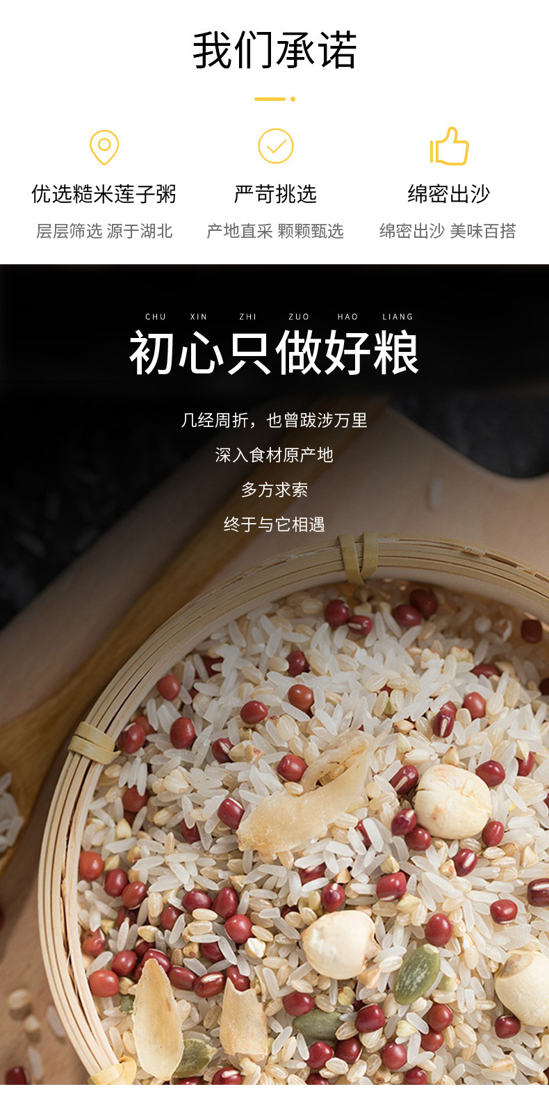 绿帝 糙米莲子粥350g