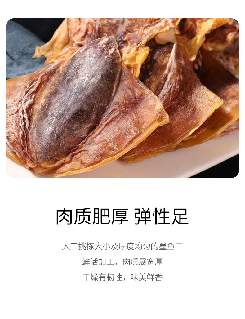 绿帝 大墨鱼400g