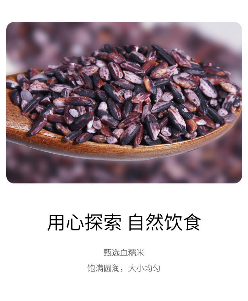 绿帝 血糯米350g